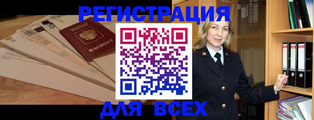 прописка законно в Иланском